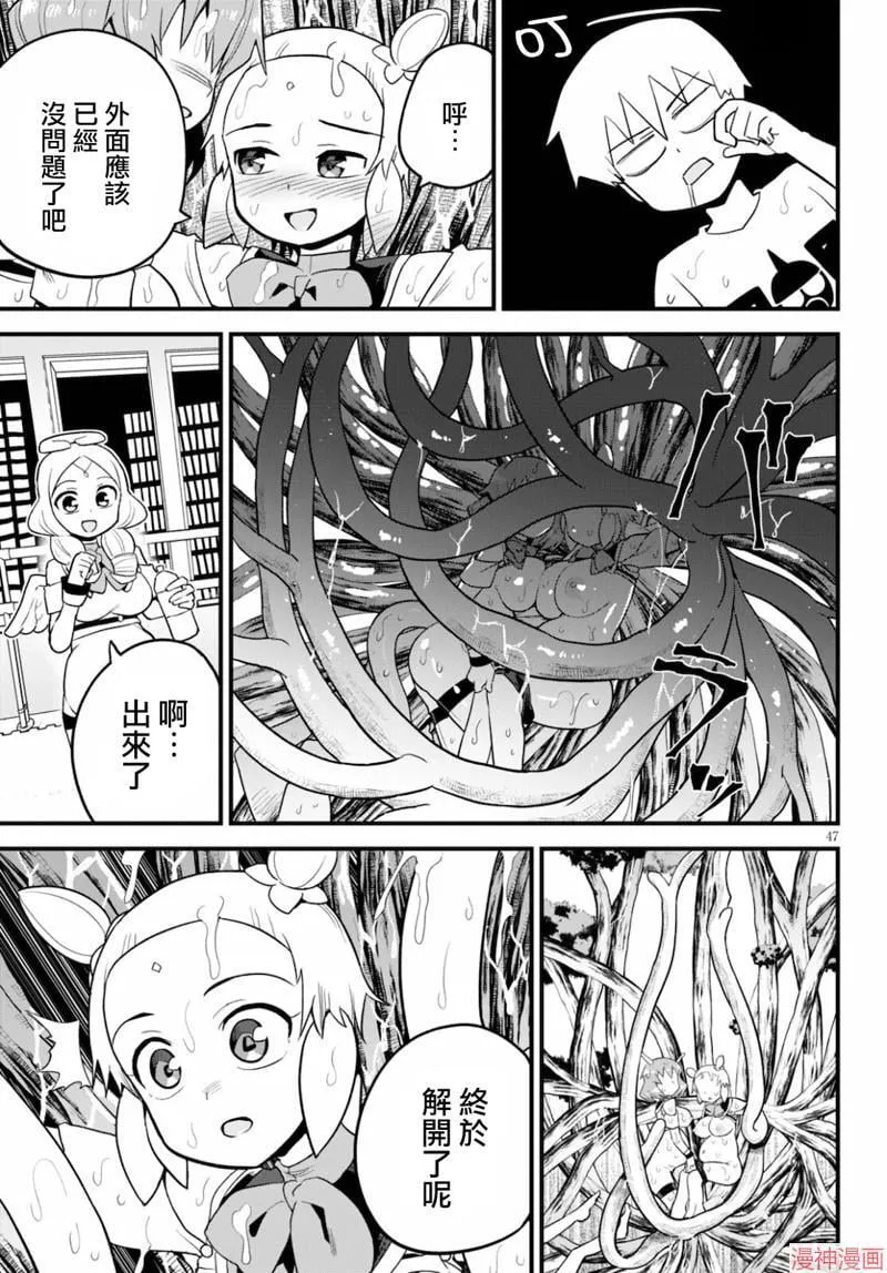 第26话 第49页