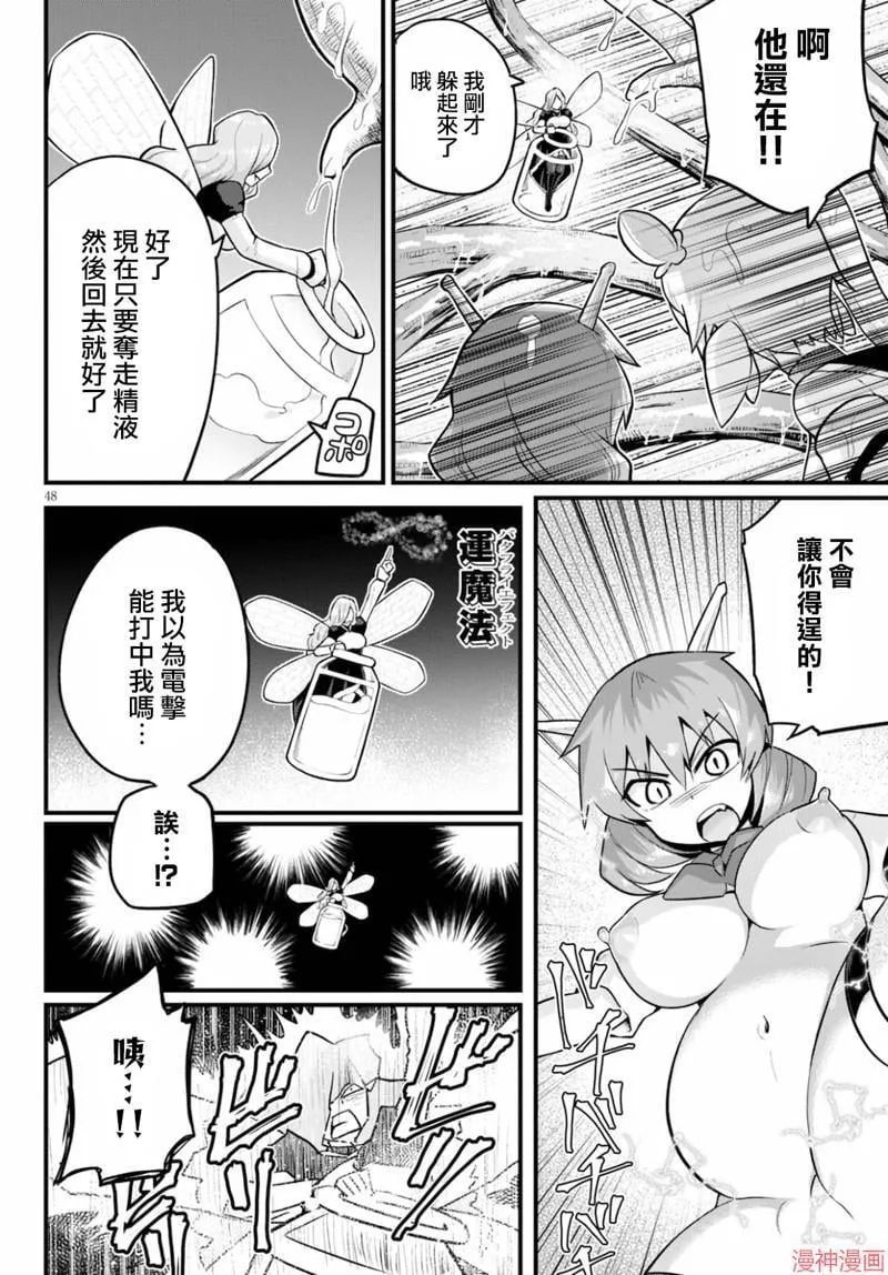 第26话 第50页