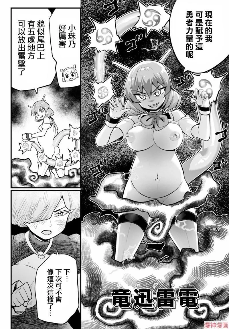 第26话 第52页