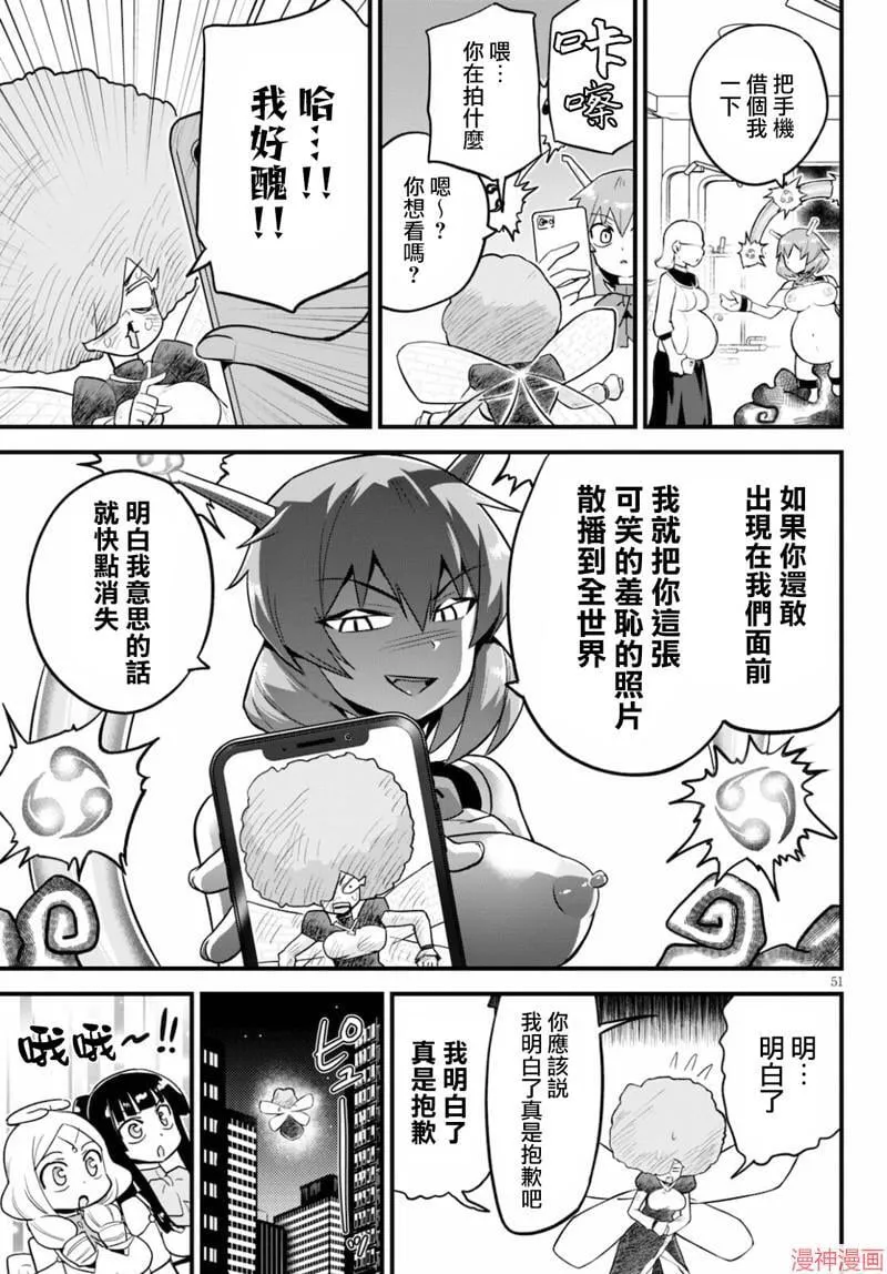 第26话 第53页