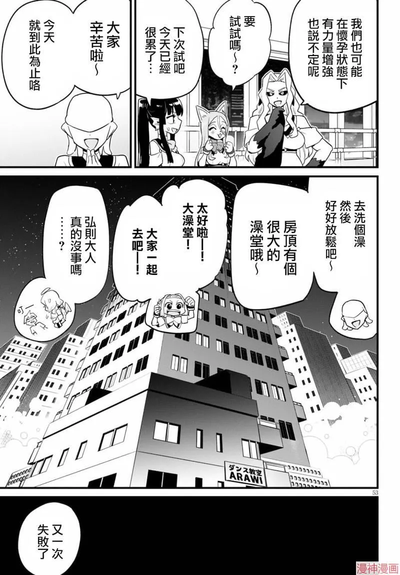 第26话 第55页