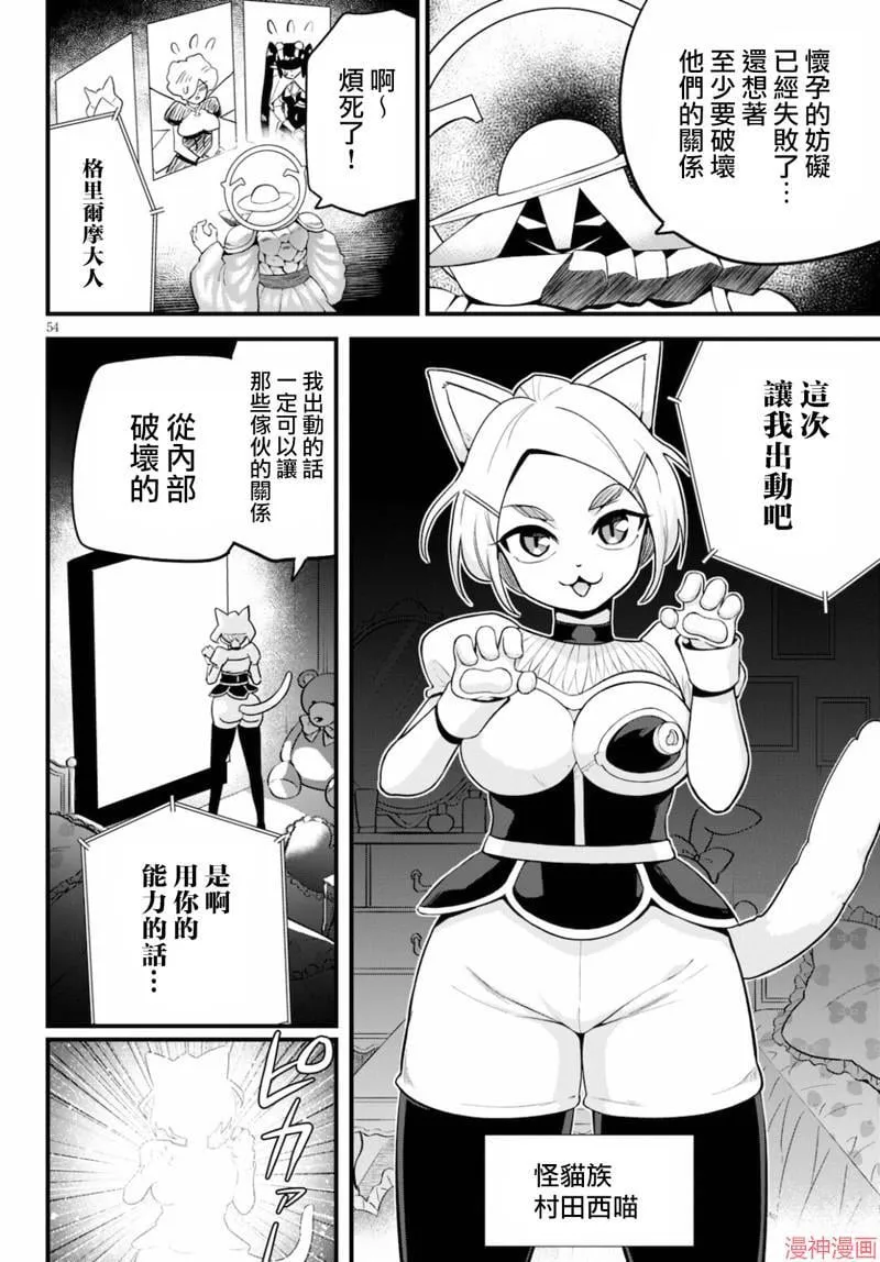 第26话 第56页