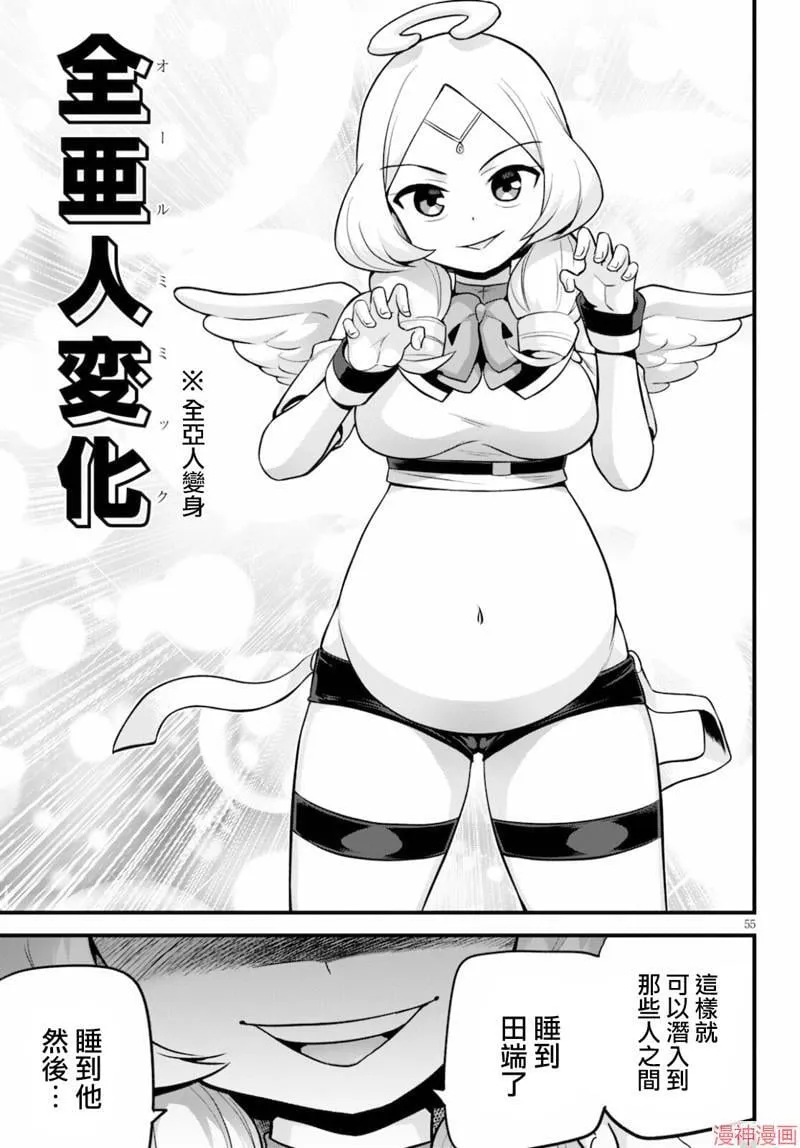 第26话 第57页