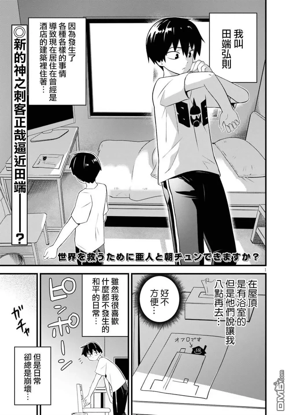 第26话 第60页