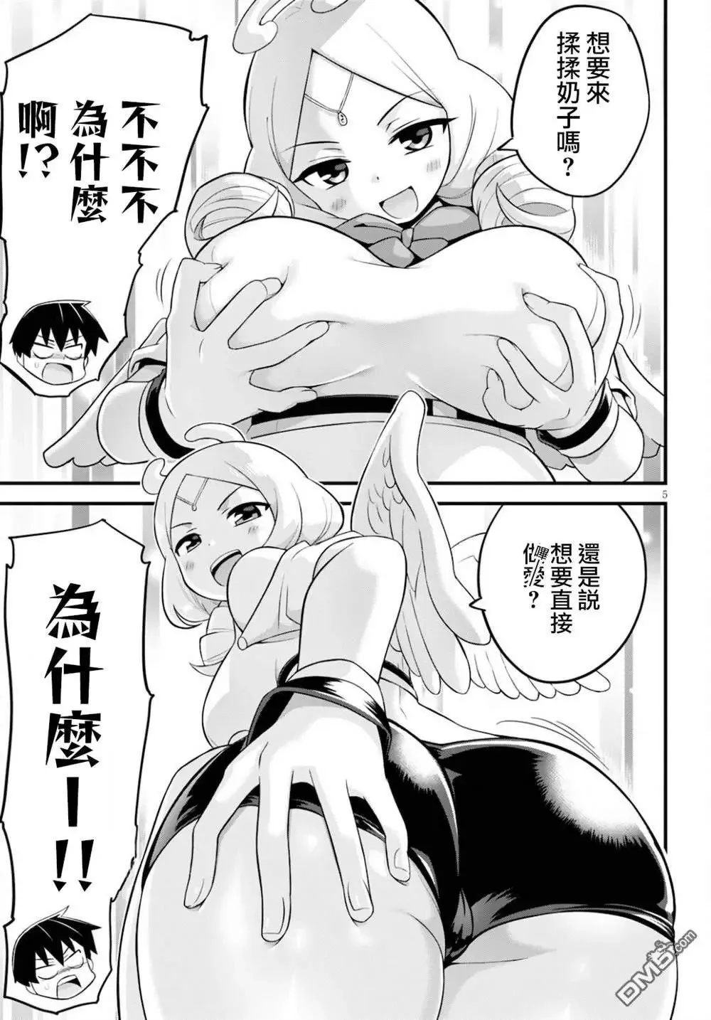 第27话 第5页