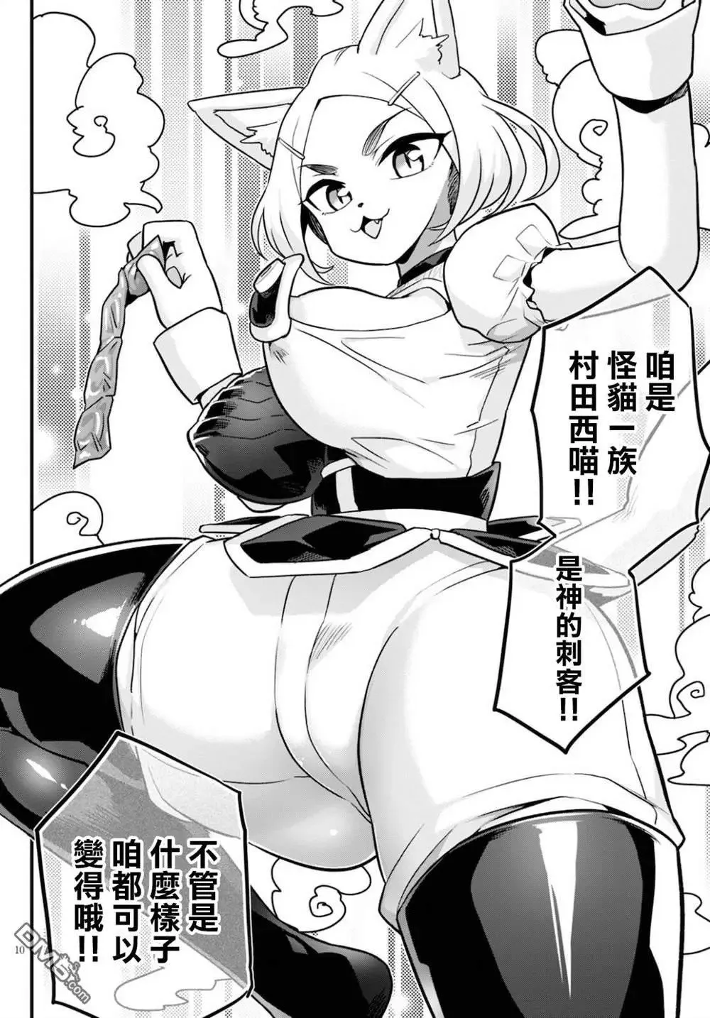 第27话 第10页