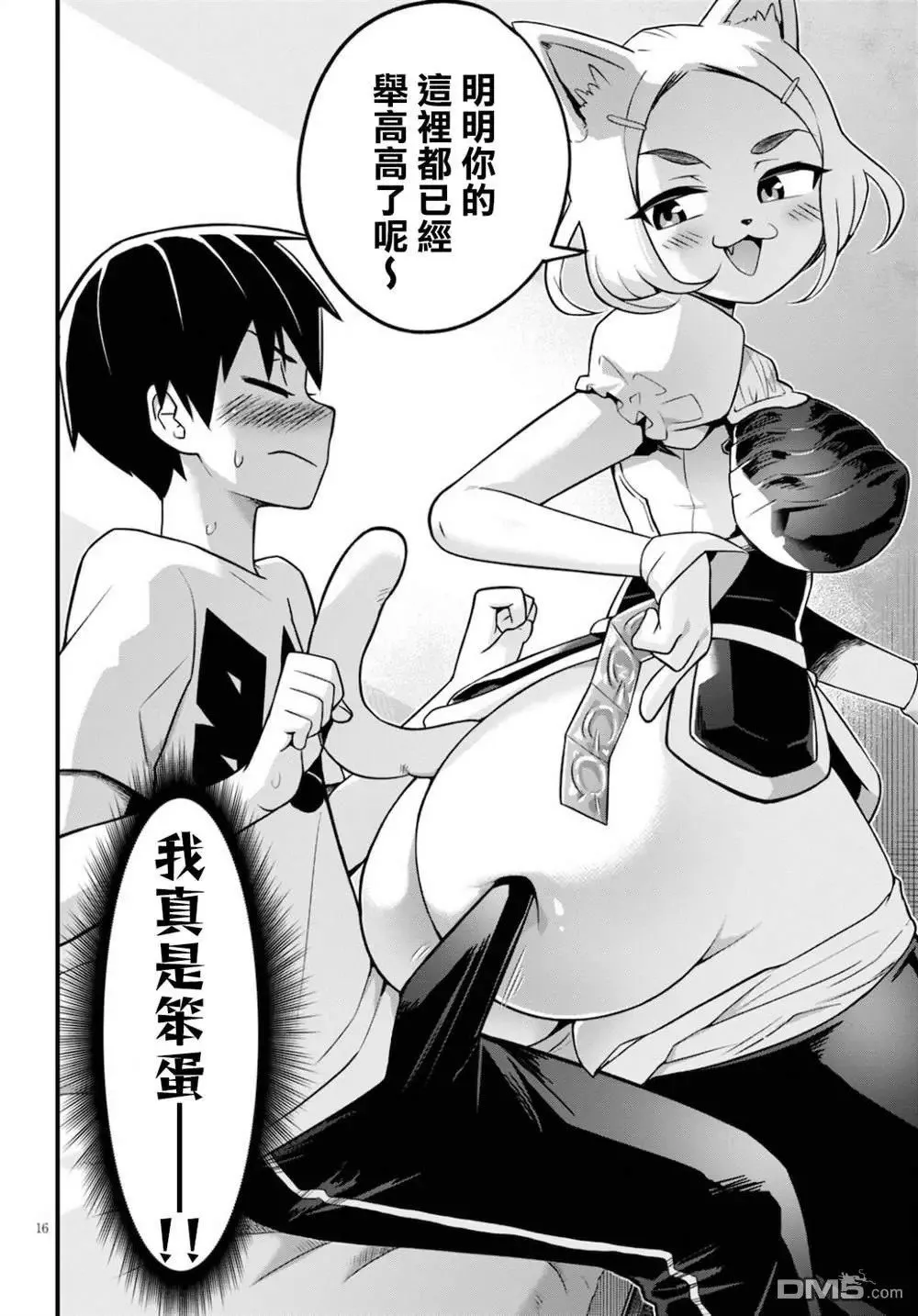 第27话 第16页