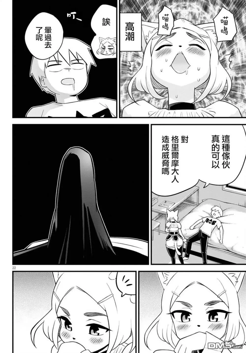 第27话 第22页