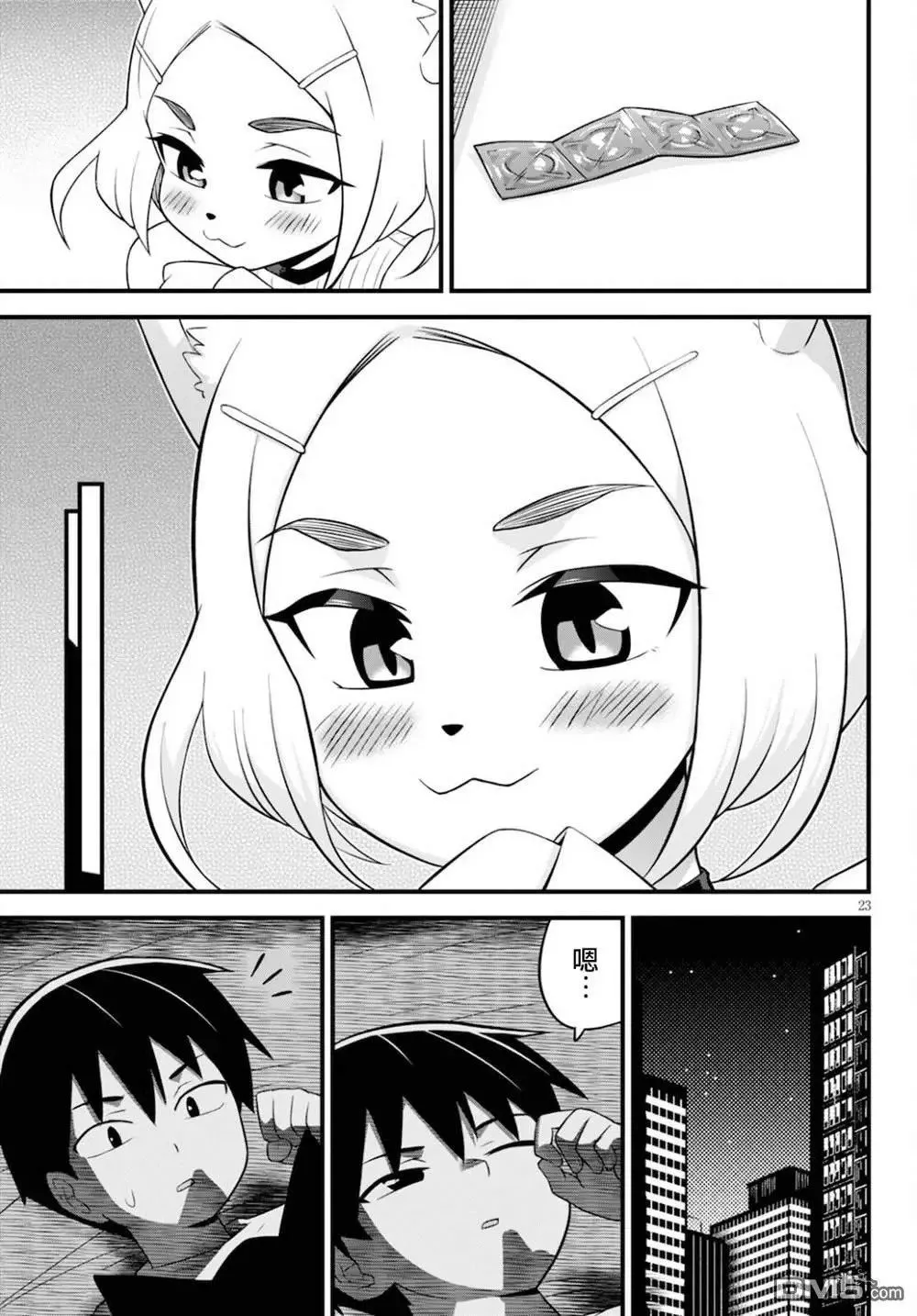 第27话 第23页