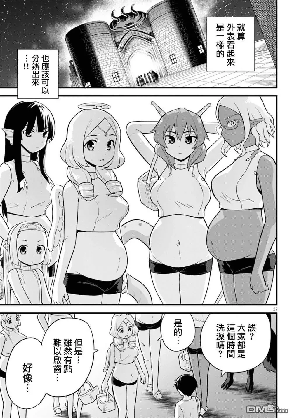 第27话 第27页
