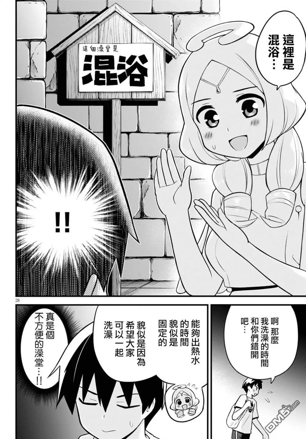 第27话 第28页