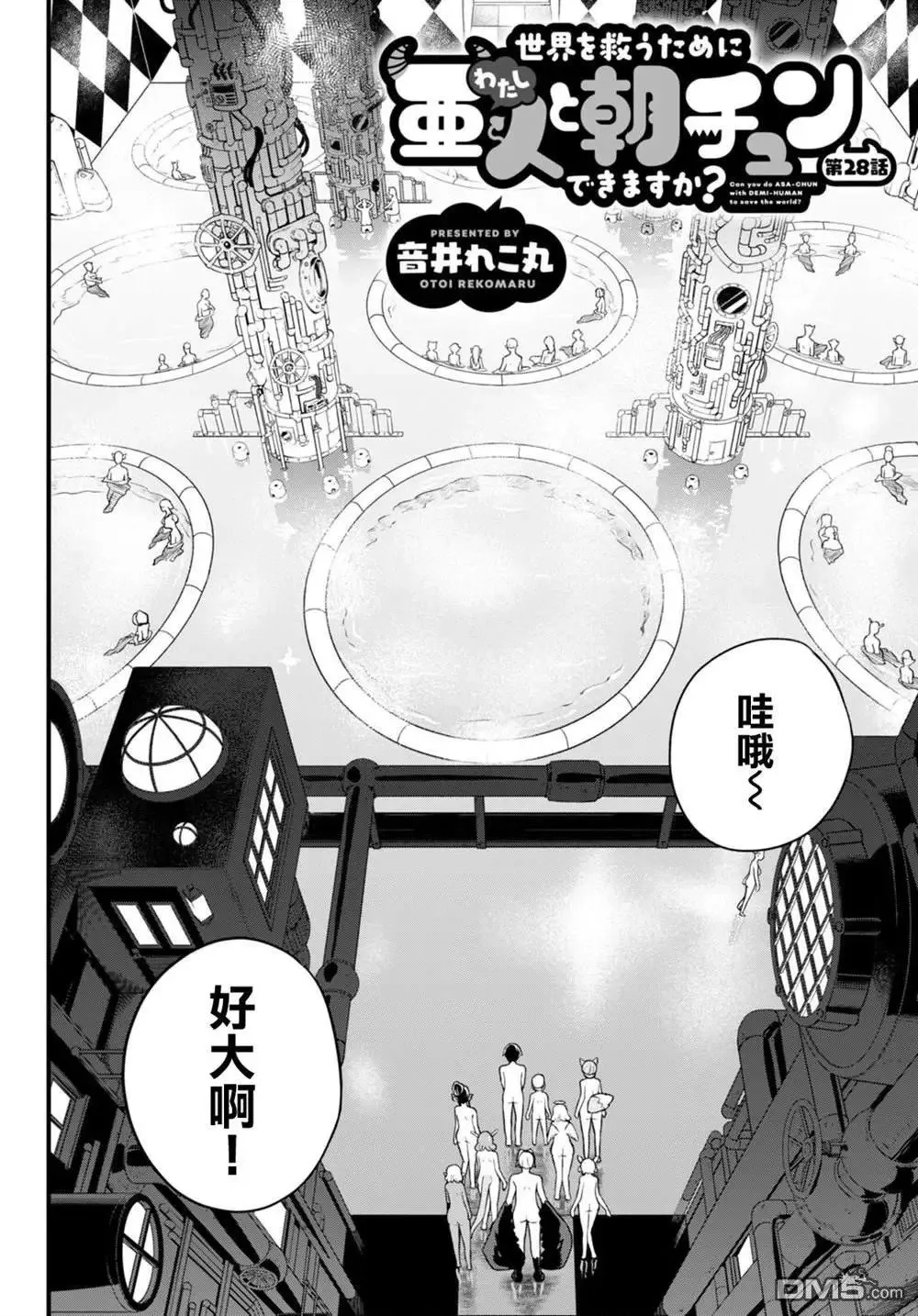 第27话 第35页