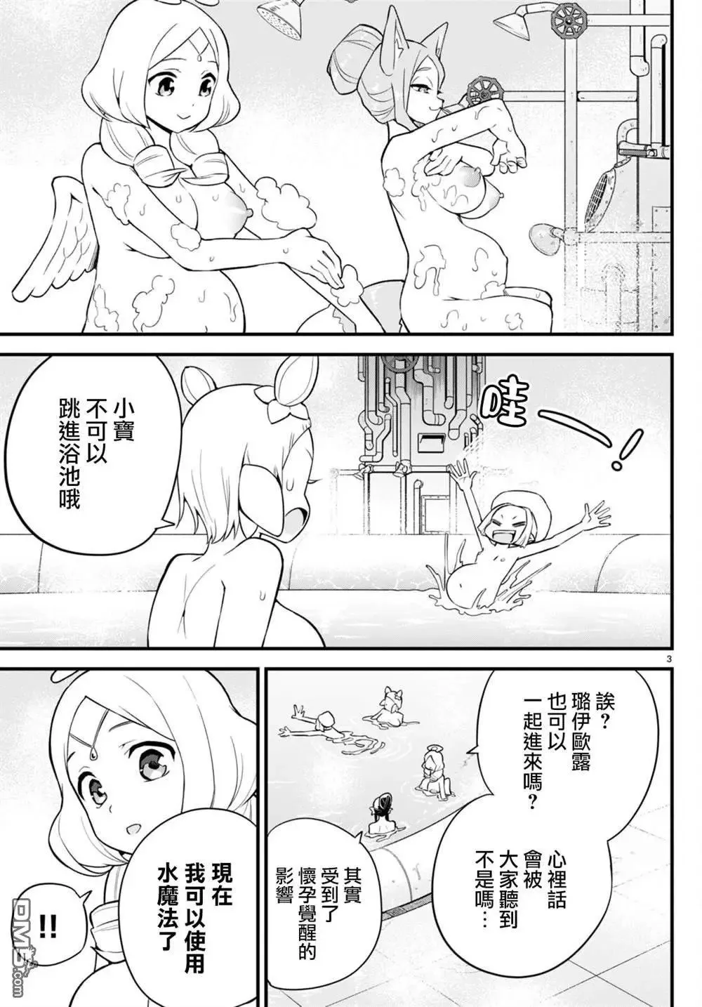 第28话 第3页