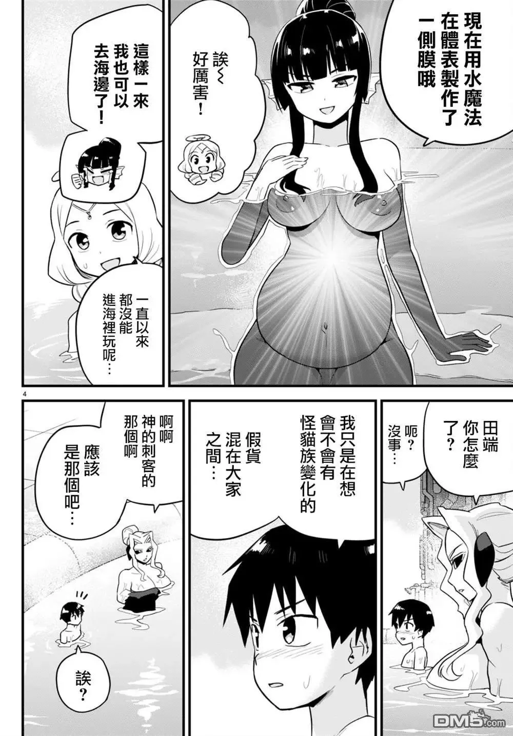 第28话 第4页