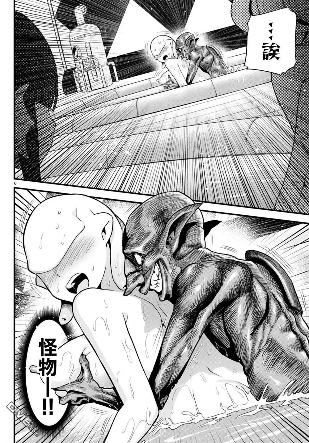 第28话 第6页
