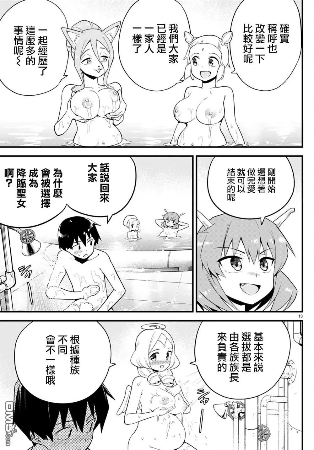 第28话 第13页