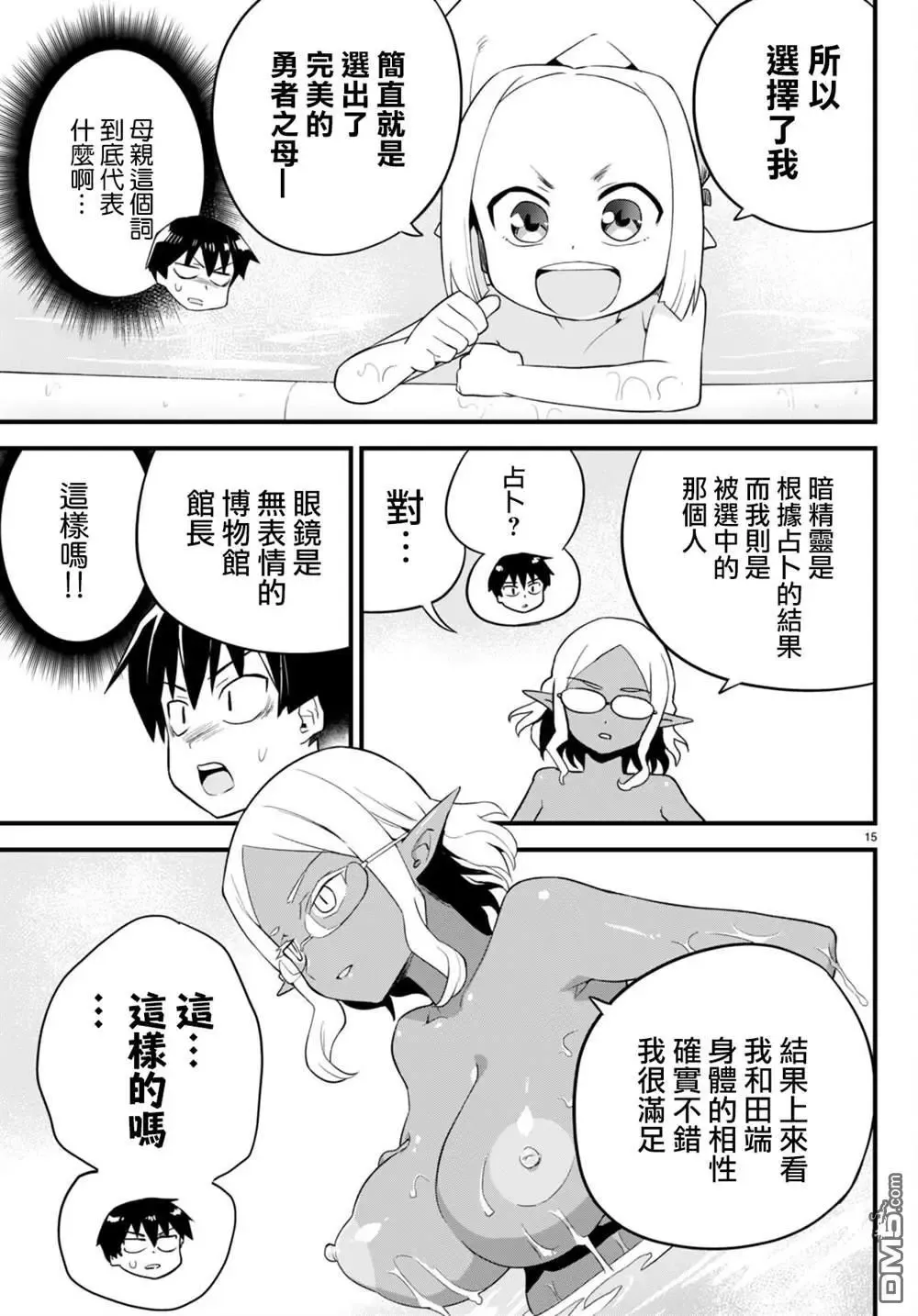 第28话 第15页