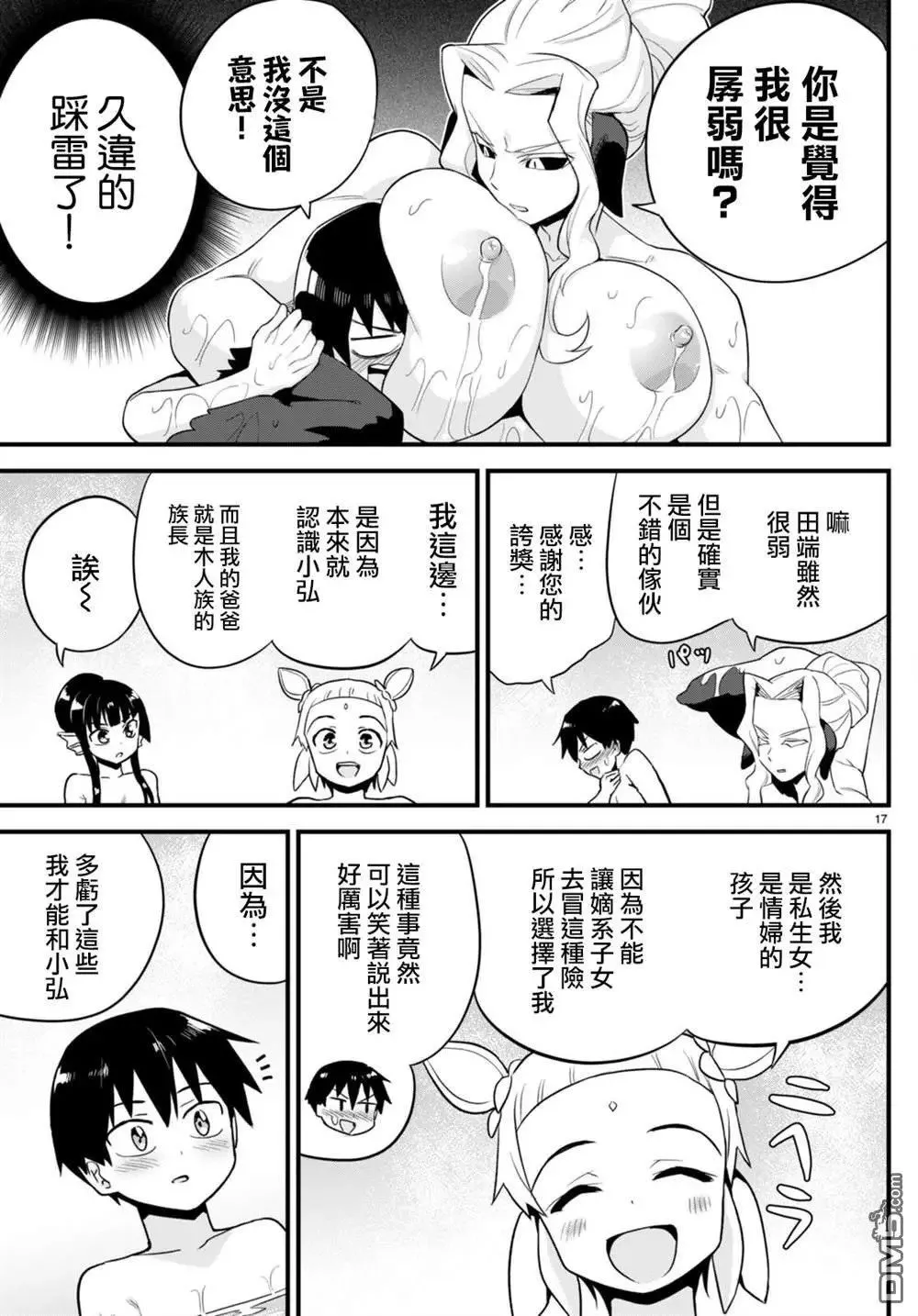 第28话 第17页