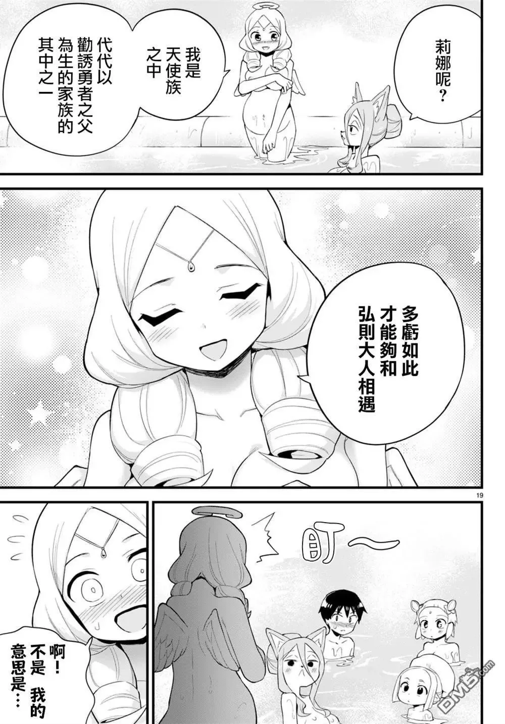 第28话 第19页