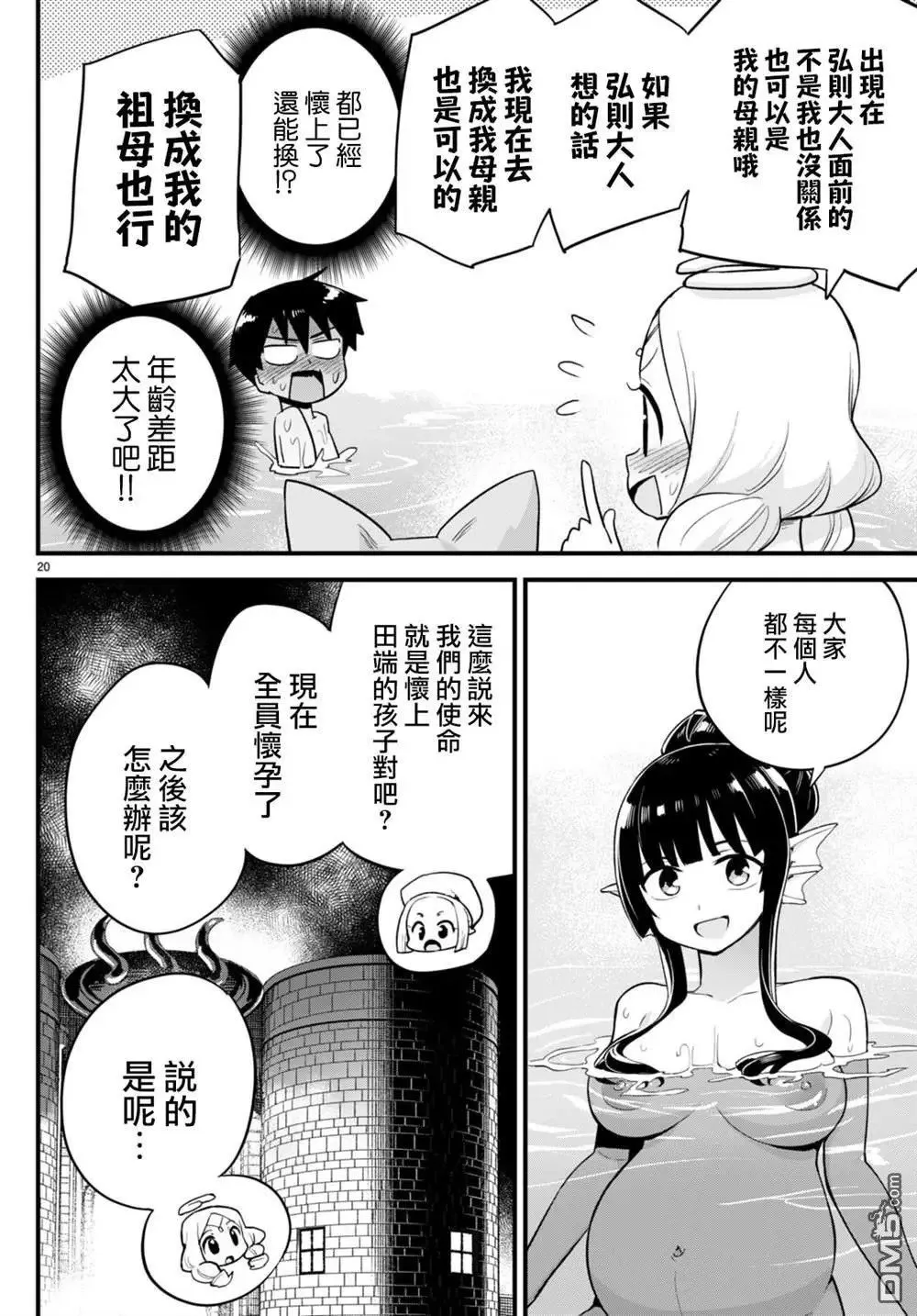 第28话 第20页