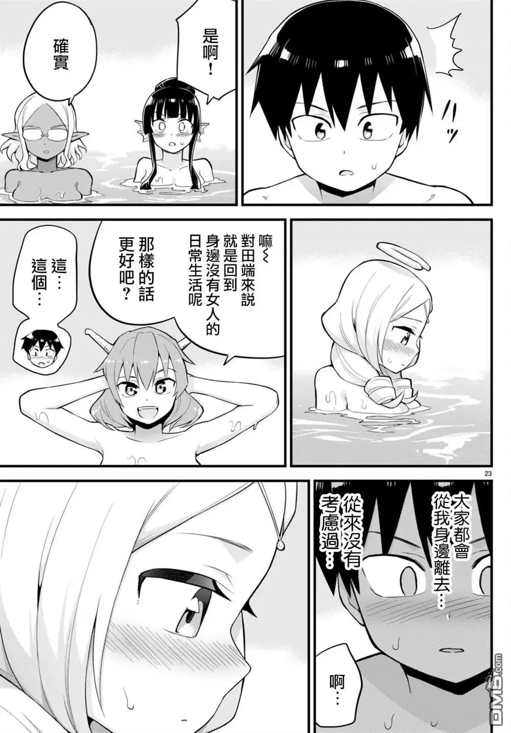 第28话 第23页