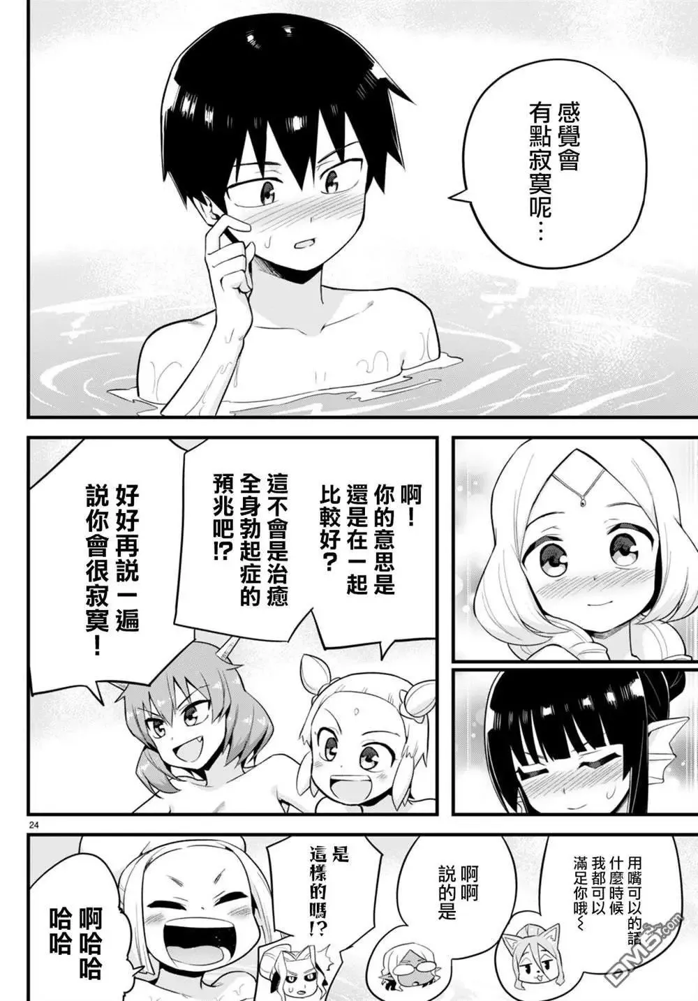 第28话 第24页