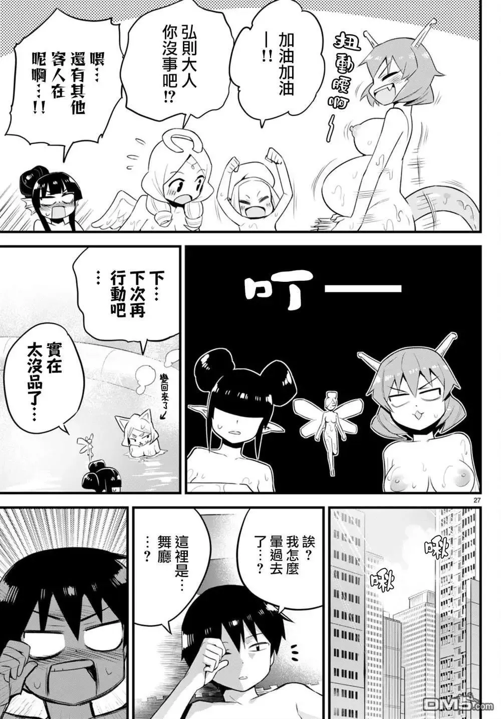 第28话 第27页