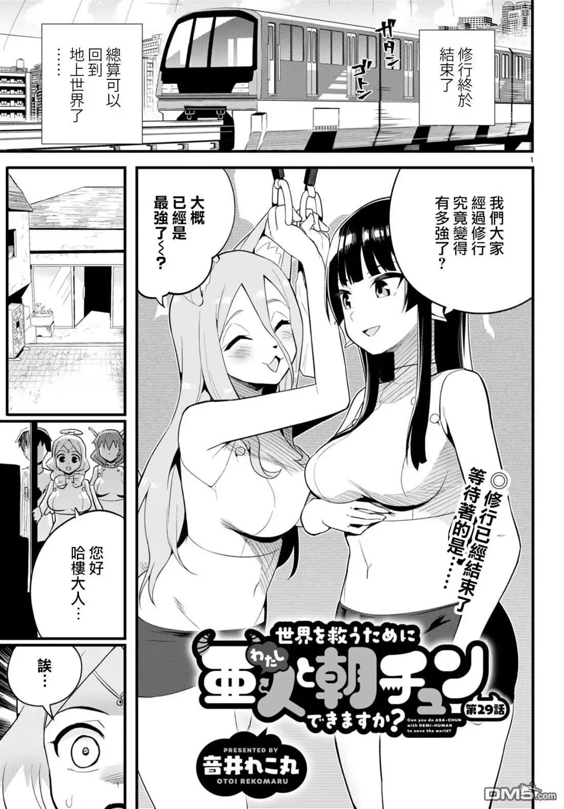 第28话 第36页