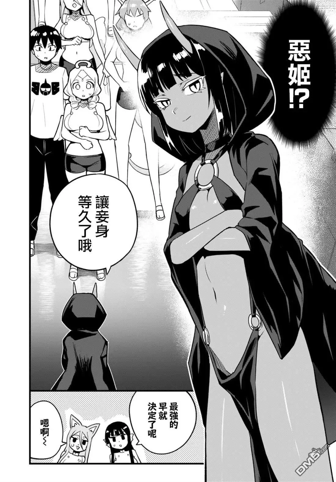 第28话 第37页