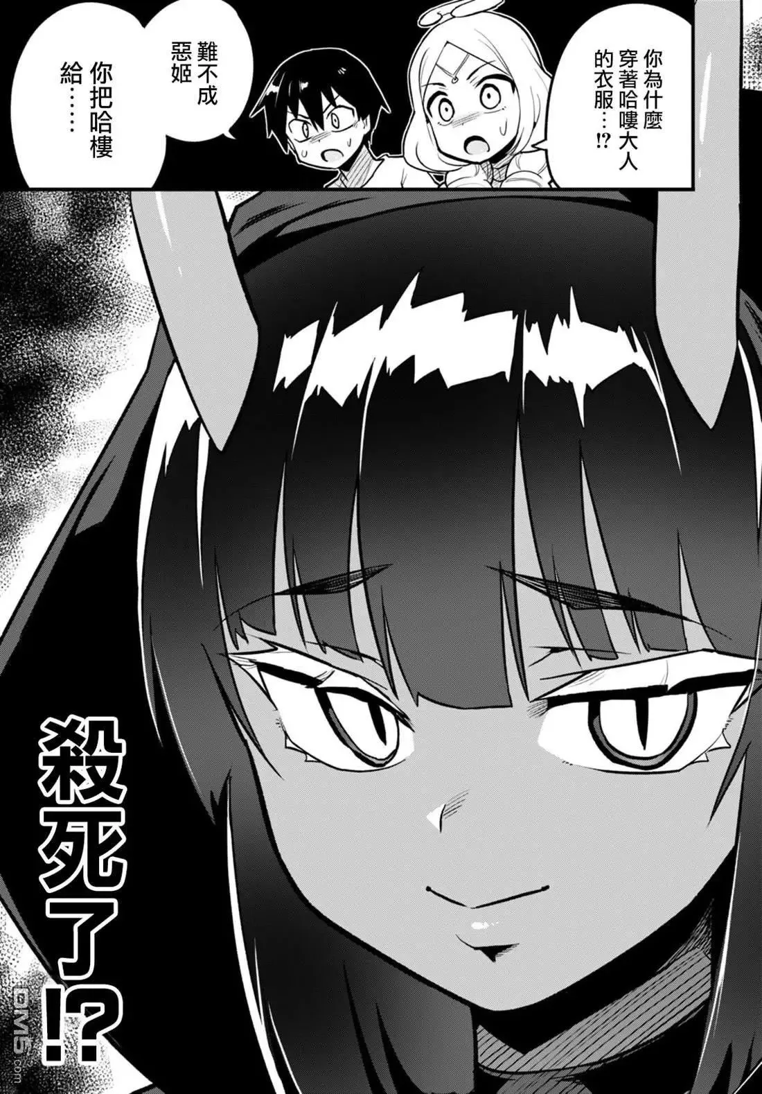 第29话 第3页