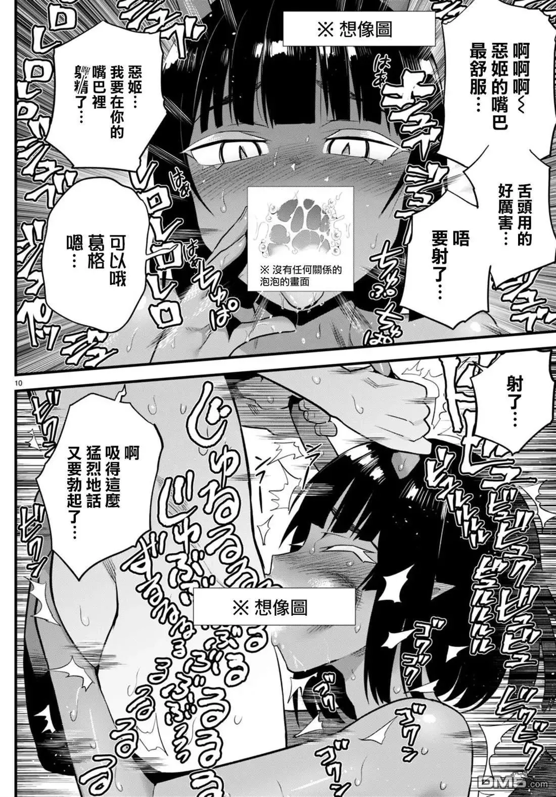第29话 第10页