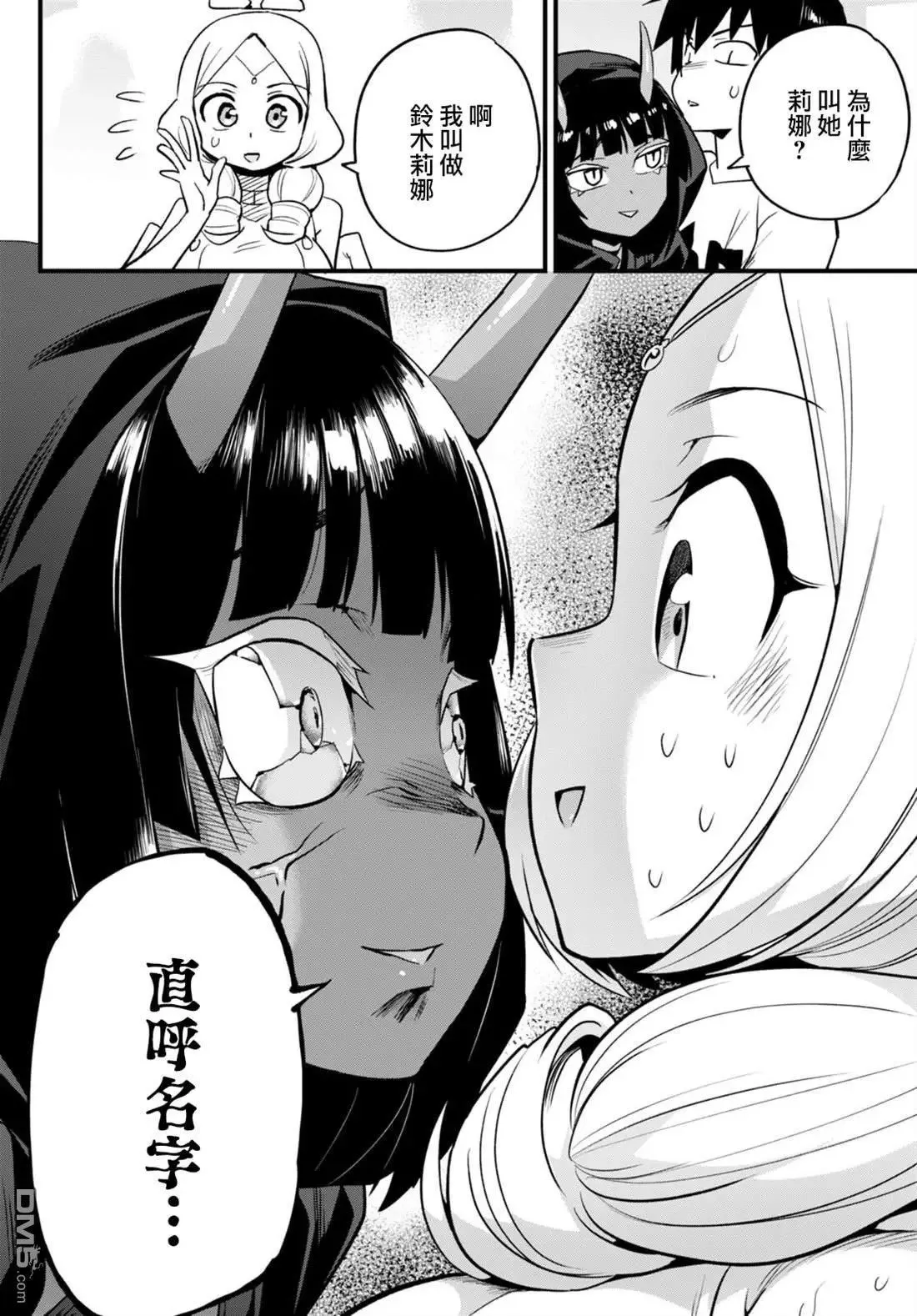 第29话 第12页