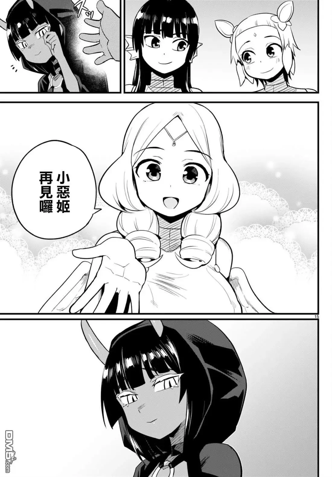 第29话 第15页