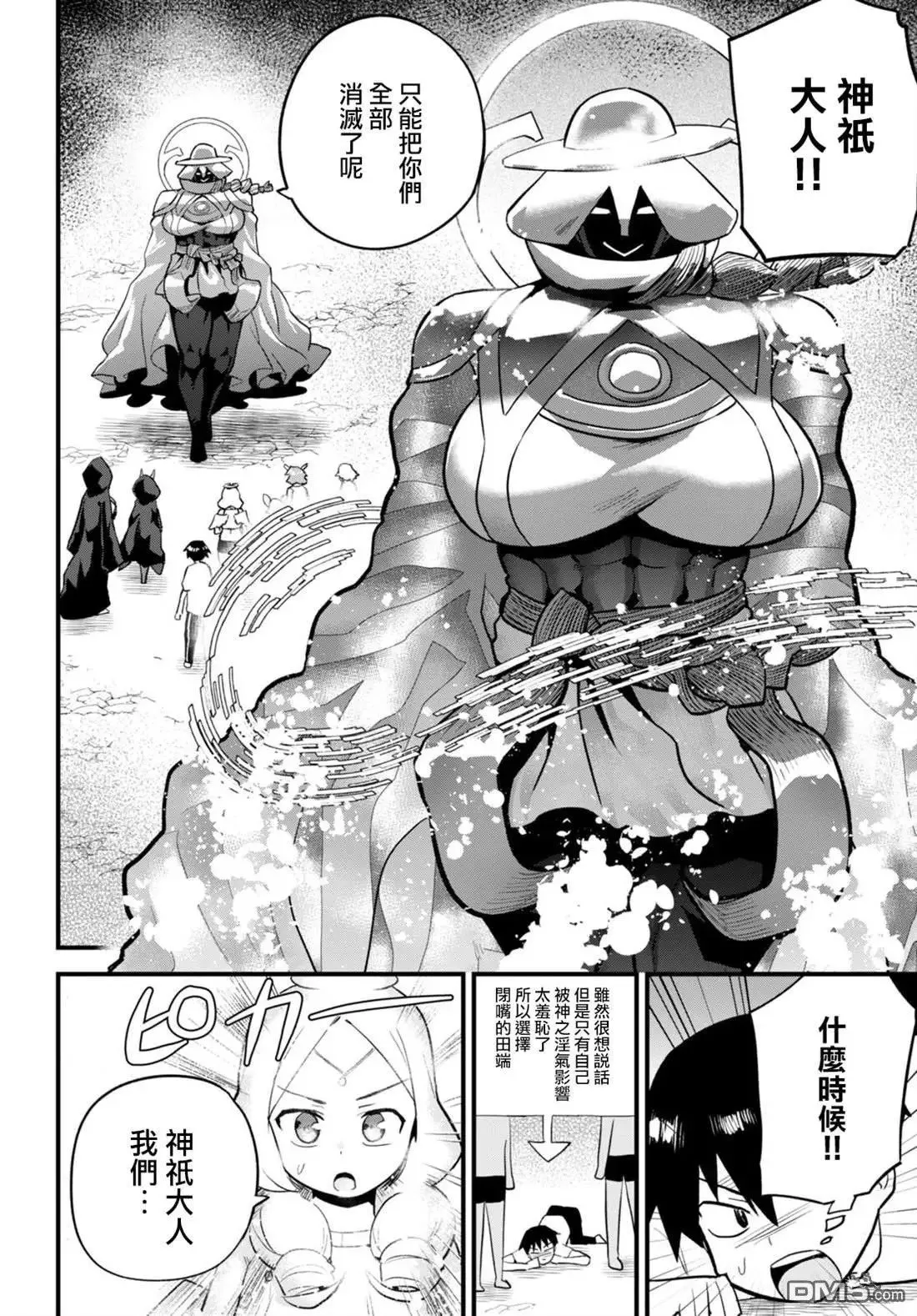 第29话 第18页