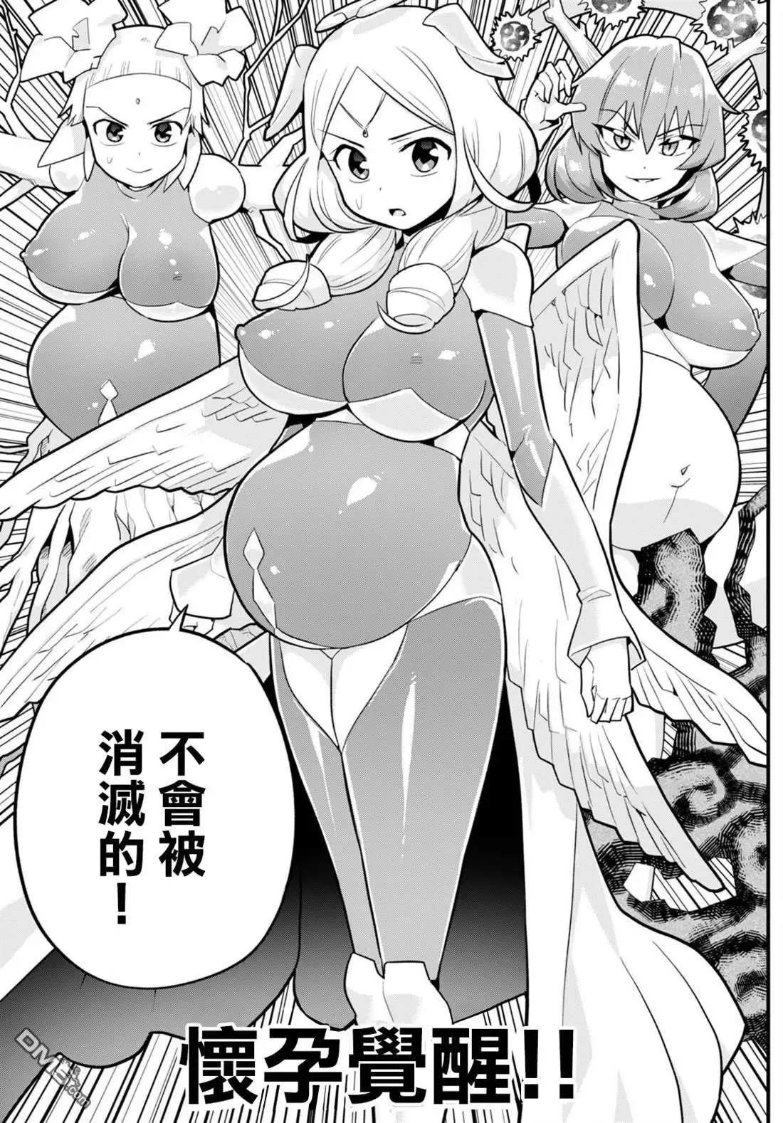 第29话 第19页