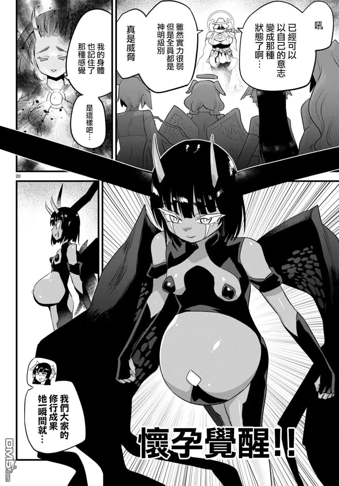 第29话 第20页