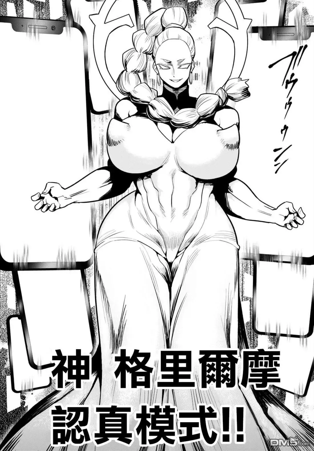 第29话 第22页
