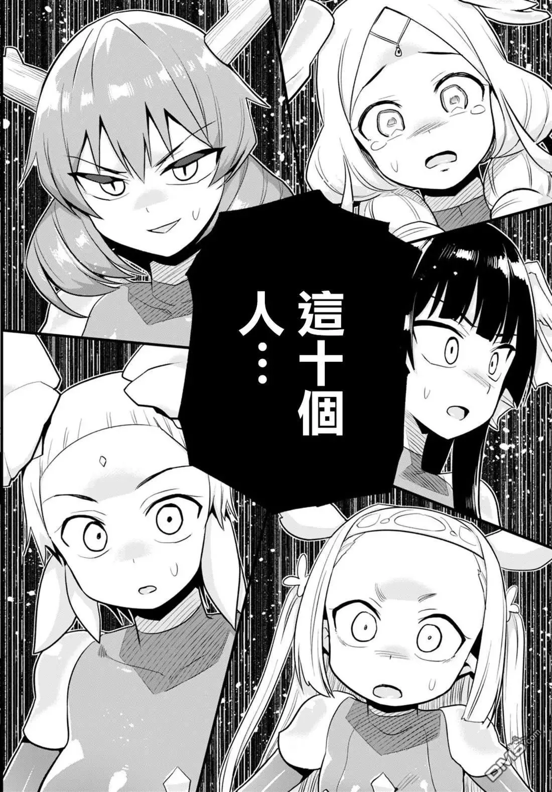 第29话 第32页