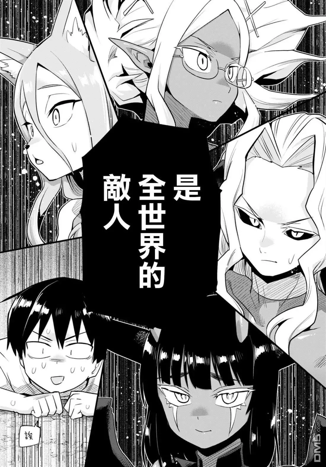 第29话 第33页