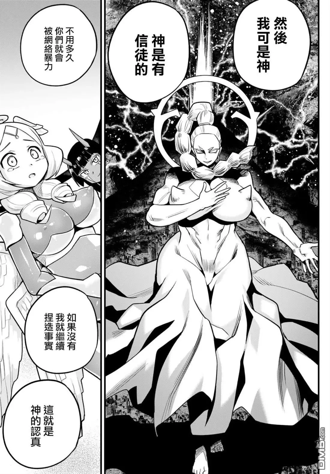 第29话 第35页