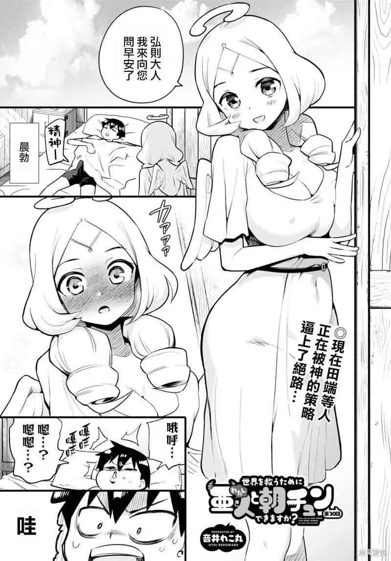 第29话 第38页