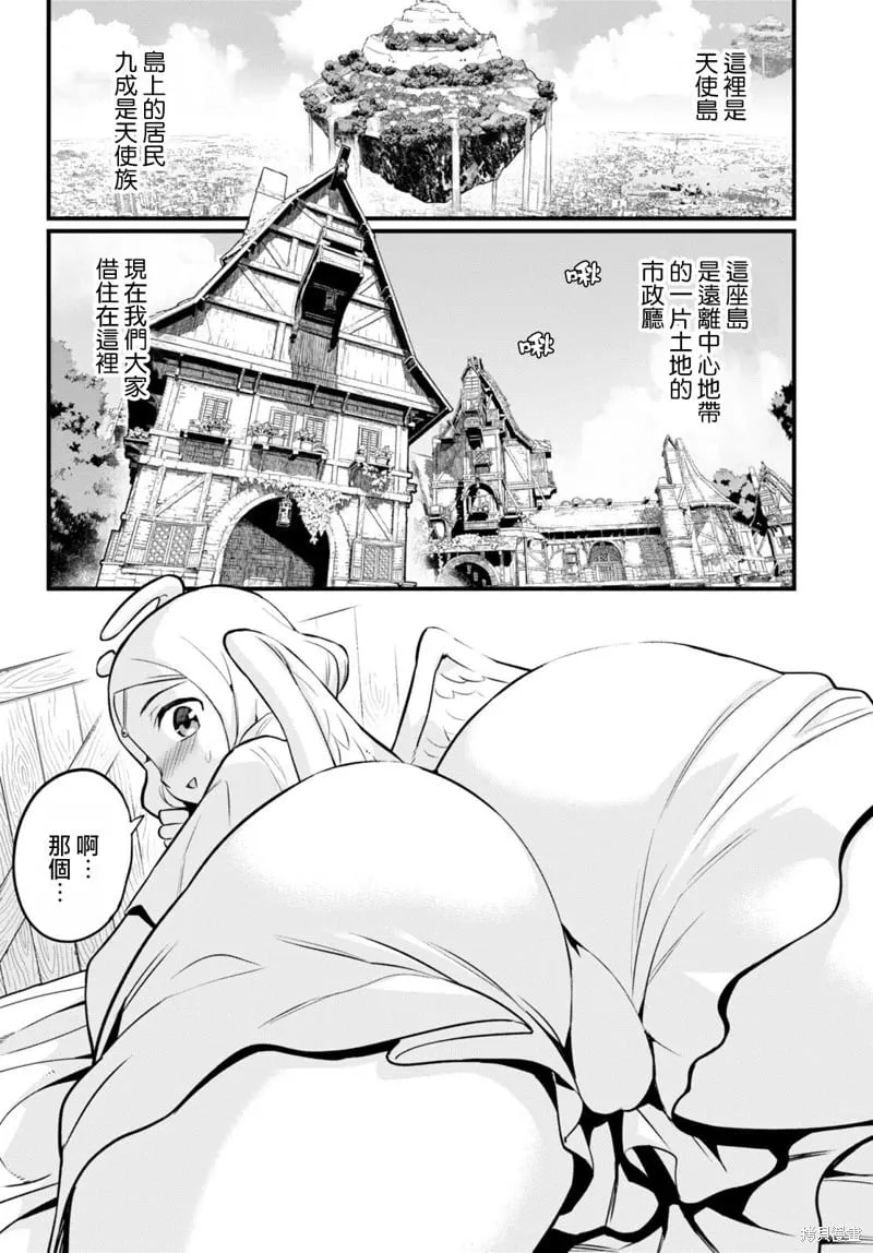 第30话 第3页
