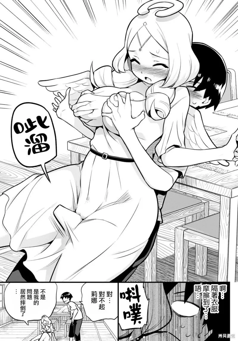 第30话 第7页