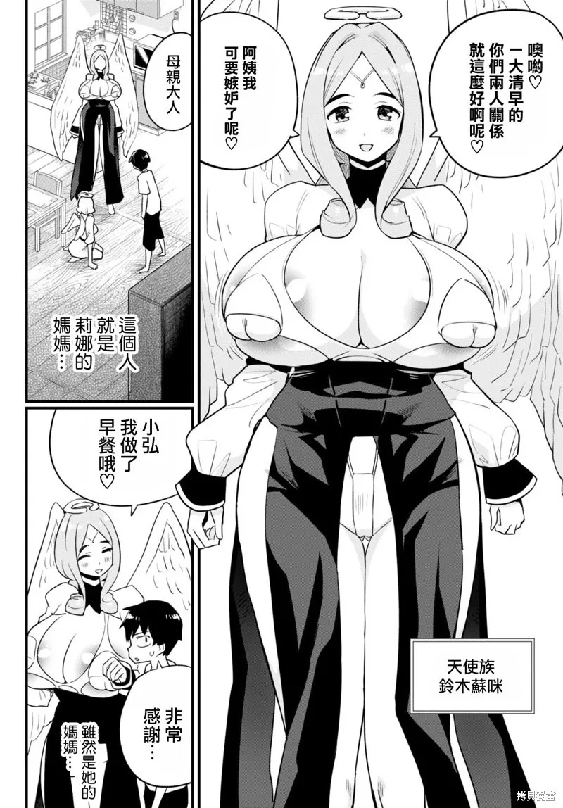 第30话 第8页