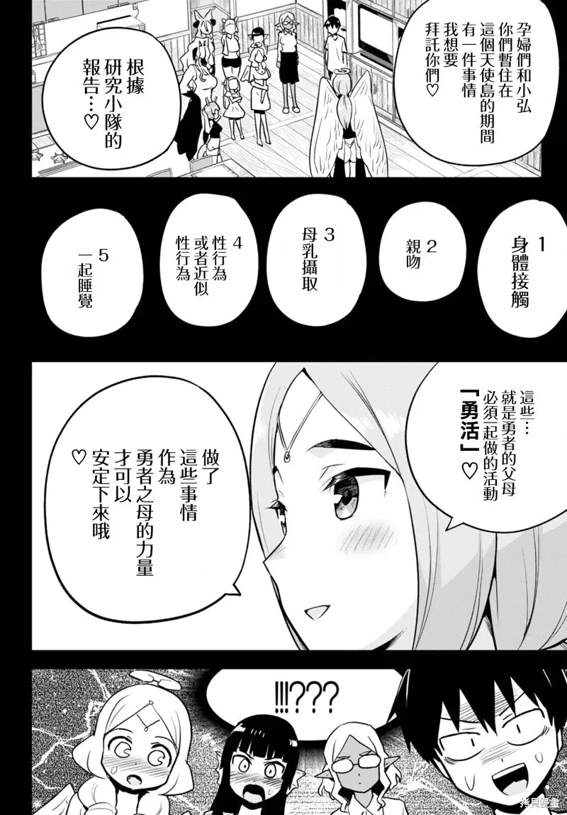第30话 第12页