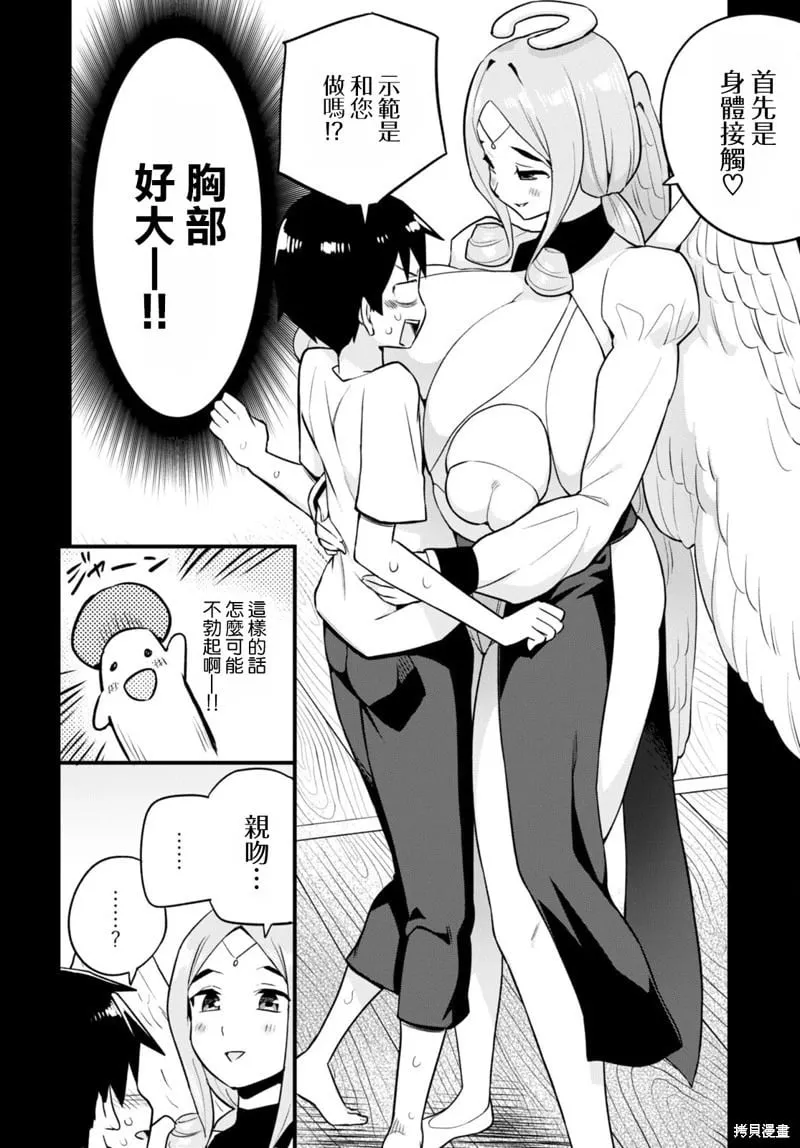第30话 第14页