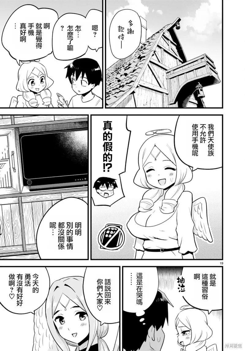 第30话 第19页