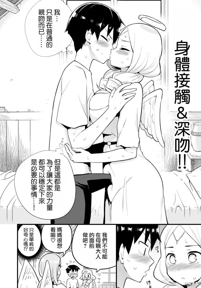 第30话 第20页