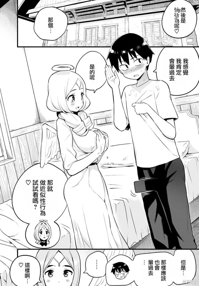 第30话 第22页
