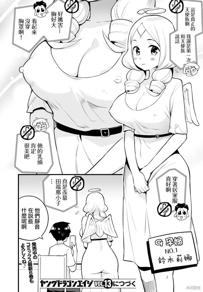 第30话 第34页